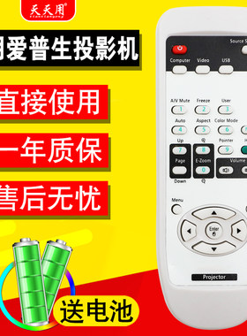 EPSON爱普生投影机爱普生