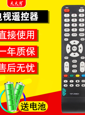 适用于熊猫电视机遥控器YKF-Z09E01 LE32D35S/36S/18S LE32D33/39 LE42J35 LE32K26 LE32J28 LE32D32H