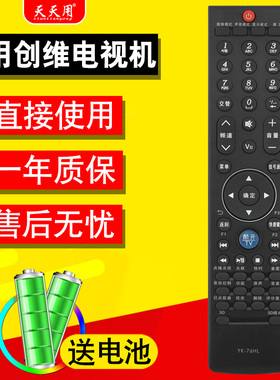 适用创维液晶电视遥控器YK-76HL 76JL 32 37 42 47K05HR 55E70RD