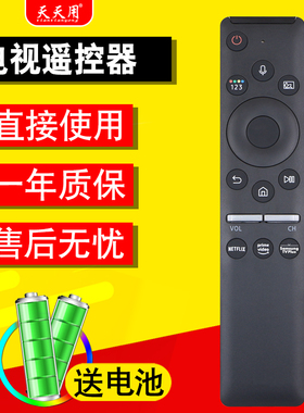 适用于三星电视遥控器BN59-01329A通用BN59-01298G 01298U 01298C 01242A 01244A 01336A 01363A