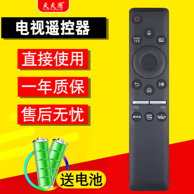 三星电视机遥控器包邮送电池