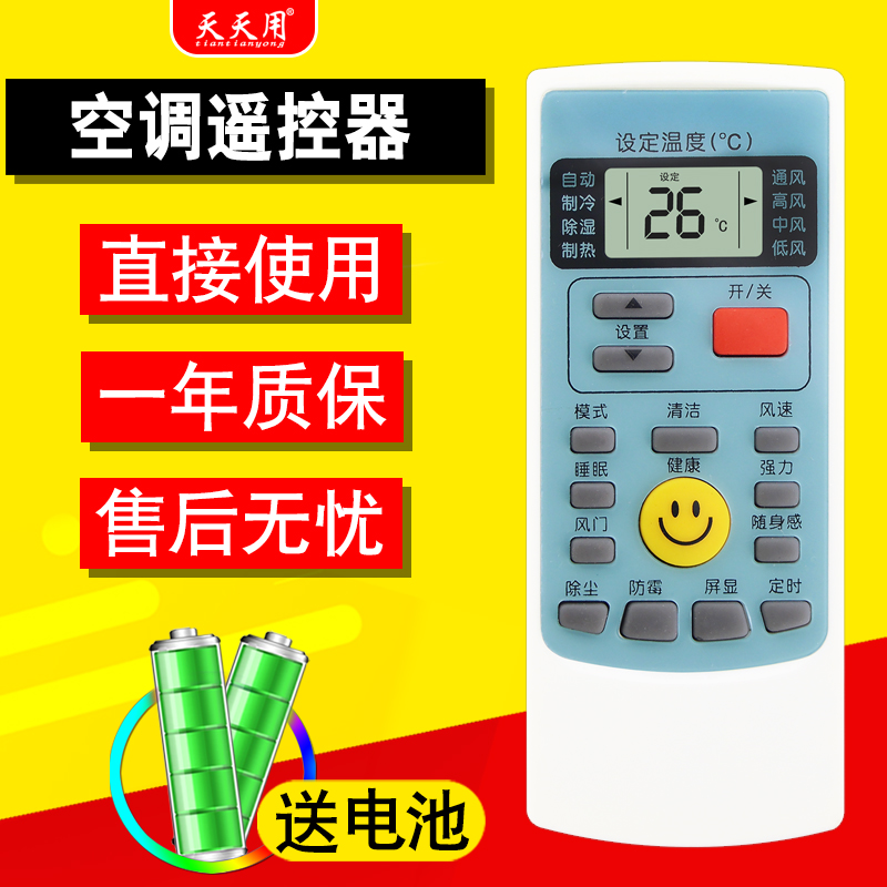 适用空调遥控器奥克斯