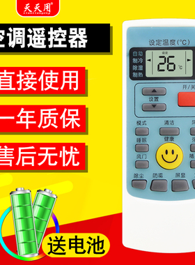 天天用万能遥控器全部通用KFR 23 25 32 35 GW SF-1/SF(3)A/BPF01A+3适用AUX奥克斯空调机