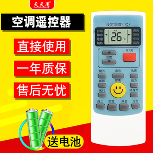 天天用万能遥控器全部通用KFR 3适用AUX奥克斯空调机 BPF01A