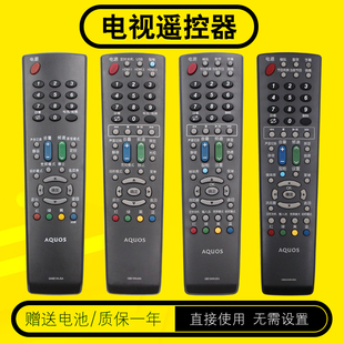 121WJSA 169 085 电视遥控器GB134 GA997WJSA 46F63 076 46A63 018 52E77A适用夏普液晶电视机 088 LCD 117