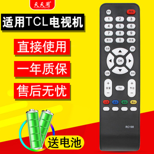 L32M9B 適用TCL液晶電視機遙控器 RC198 L26E19 L37E9BD L32F19