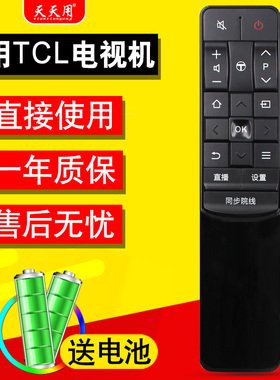 适用TCL液晶电视遥控器RC601JC11 JC12 JCI2通用L43P2-UD D55A9C