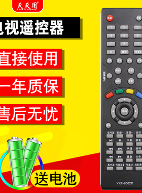 适用于熊猫电视机遥控器YKF-9002C LE32F21 LE32D12 LE32D16 32F02