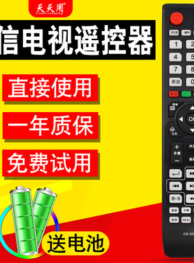 适用于海信电视遥控器CN-32907A LED32/47/55K580J3D LED47K520DX3D LED42T29PR3D LED47/55T29P