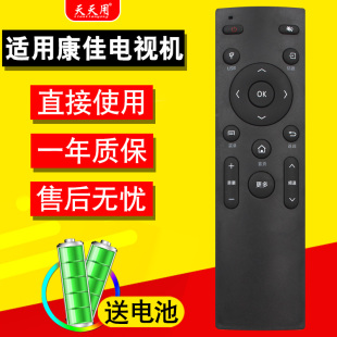 適用于KONKA康佳電視遙控器KW LED32s1 LED42R90A LED55UC M60U LED55UC2 Y006 LED48UC2