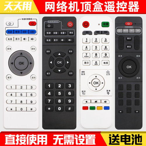 适用机顶盒遥控器开博尔