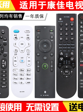 适用康佳电视机遥控器通用KK-Y345 Y354 Y378 A C KW-Y003S Y006 Y001 YF302 303 304 305 307 306 YF309 308