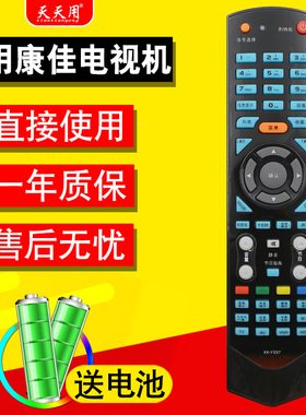适用康佳电视机遥控器KK-Y337 Y337B LED55/46/42/37IS95N T586N