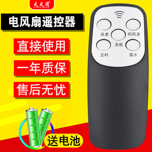 45A10 35IIB 适用Diamond 45A16 钻石电风扇落地扇FS