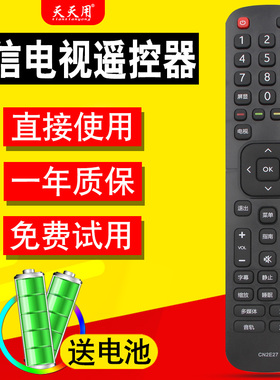 适用于海信液晶电视机遥控器CN2E27 HZ32/39/43E30D LED32K1800 39K1800 40K1800 42K1800