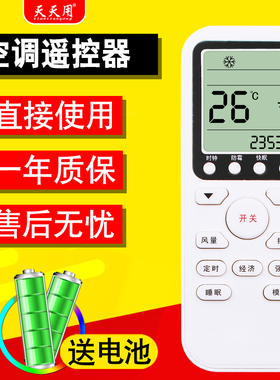 适用SANYO三洋空调遥控器通用Electrolux伊莱克斯GYKQ-36 EAW35FD13BA1 EAS25HBTN2B