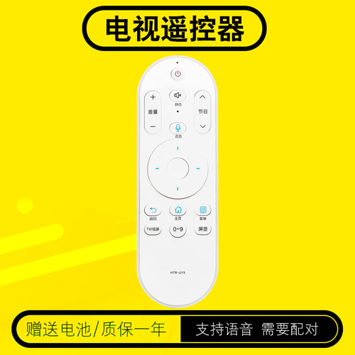 海尔电视机遥控器包邮送电池