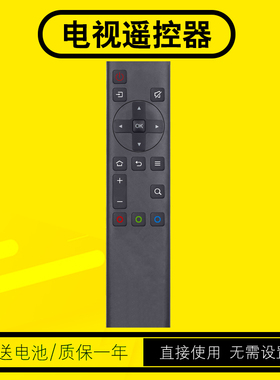 电视遥控器通用YK-6800J 55H8S 50V40 55V40 65V40 65H8S 65A6M 65G25 65G31 43S650U适用于创维液晶电视机