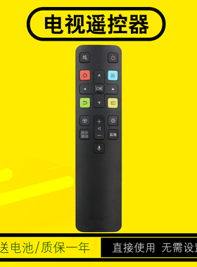 电视蓝牙语音遥控器RC801C 801D 801L 50/55/60/65C2 43/49/50/55/65/75V2适用TCL网络智能电视机