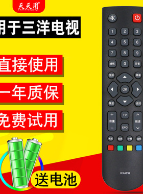 天天用适用三洋电视遥控器 KXAFH LED-32CE6121 42CE671D 42CE612