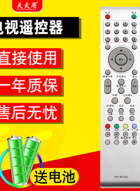 适用于熊猫电视机遥控器YKF-9010G LE22M19 LE24M19 L26M02 LE26M16 LE32/39/46M28 LE37M28 L32M03H