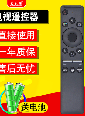 适用于三星电视语音遥控器BN59-01312B通用BN59-01312F 01266A 01259B 01310A 01312A
