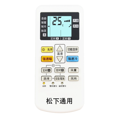 天天用空调遥控器包邮送电池
