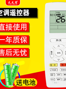 天天用万能遥控器全部通用YAPOF15 YAP0F15 YAPOF8 YAPOF16 YAPOFB14