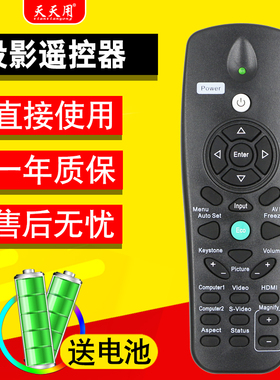 适用于RICOH理光投影仪机遥控器PJKW3360 PJK3366 PJK3370 PJK5145 PJK110 PJK366 PJX2130 PJ YX2000 YX2100