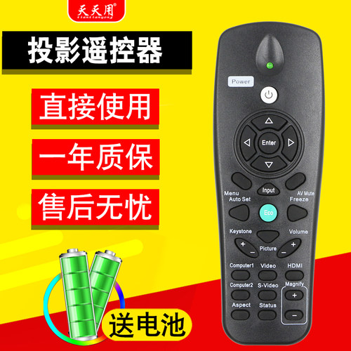 理光投影仪机遥控器包邮送电池