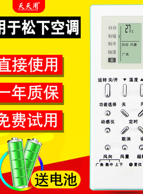 适用松下空调遥控器CS CU HA HC 917 1217 1309 KW KFR-36GW/H09