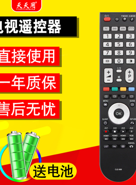 适用于HITACHI/日立液晶电视机遥控器通用CLE-999 P42E/P50A102C P42E/P50A202C L42X101C P50A101CK