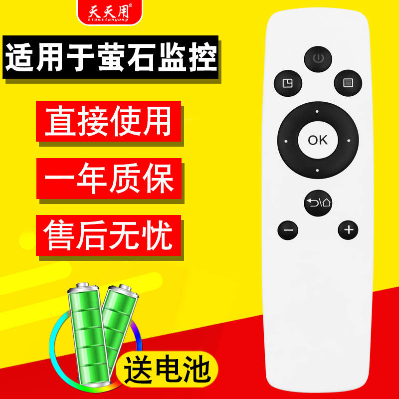 适用海康威视EZVIZ萤石CS-R2/RC萤石互联网视频盒子遥控器蓝牙
