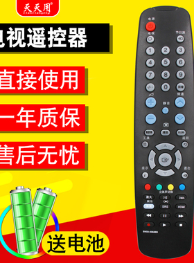适用于三星电视遥控器BN59-00688B通用688A BN59-00689A/00685A UA32D4000N/UA32AA470/55ES6100