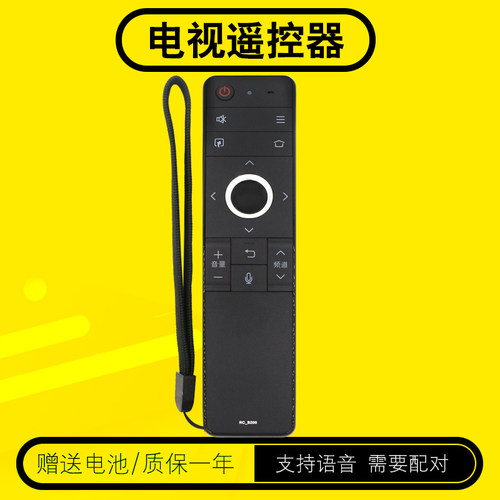 遥控器夏普包邮送电池