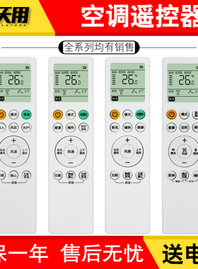 天天用遥控器通用0010405817A/B/SY 0010405817C V适用海尔空调机柜机挂机中央空调 KFR-50/72L/HAA81U1
