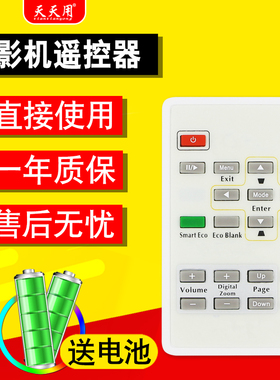适用BENQ明基投影仪卡片遥控器通用MX701 MS500H TS513P MX816ST EP3275P MX703 MX722 MS614 MS500 MX613ST