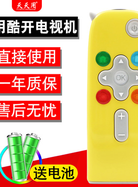 适用创维coocaa酷开A43 A55 三合一电视儿童遥控器YK-C500H