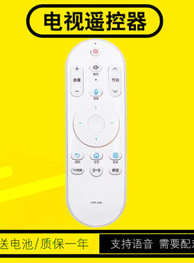 适用于海尔电视语音HTR-U08遥控器LS50AL88A72 LS55AL88A72 LS65AL88A72
