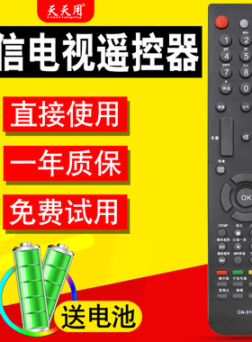 适用于海信电视遥控器CN-31651通用31658 TLM42V68PKA 46V86PK TPW42M78 TPW42M88 TPW50M88 LED55T18GP