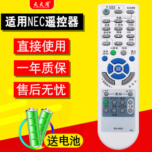 ME270XC 450C NP110 V311X 通用 V311W NP115 适用NEC投影仪机遥控器RD VT700 ME310XC VT695