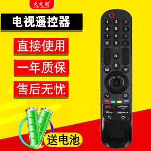 适用于LG电视红外遥控器AN-MR21GC AKB76036509 43NANO75 55UP75006LF OLED55A1RLA GA-21BA