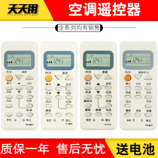 M11 M02适用海尔空调机 M03 M05 M12 M09 M07 M13 M10 天天用万能遥控器全部通用YR