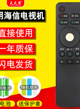 天天用适用海信液晶电视语音遥控器CRF3A68 LED50/55/60/65/70MU7000U
