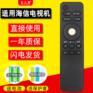 天天用适用海信液晶电视语音遥控器CRF3A68 70MU7000U LED50
