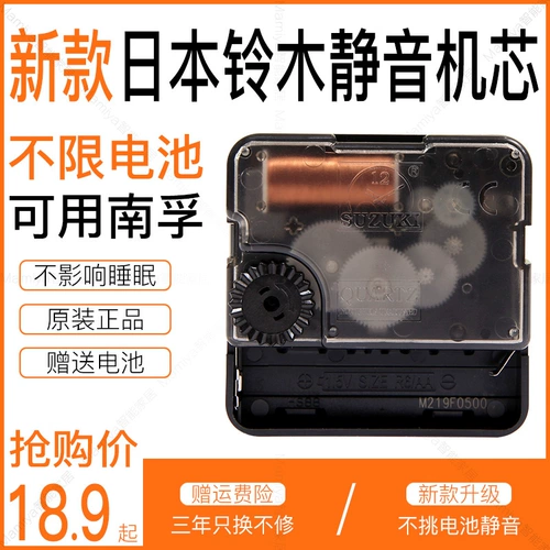 Бесшумный механизм Suzuki, настенные часы, кварцевый механизм, двусторонний механизм для вышивки крестиком, SUZUKI, безлимитный аккумулятор