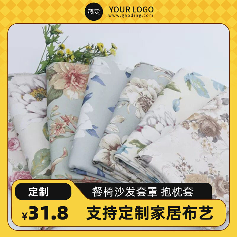 定制帆布厚美式碎花全包椅套