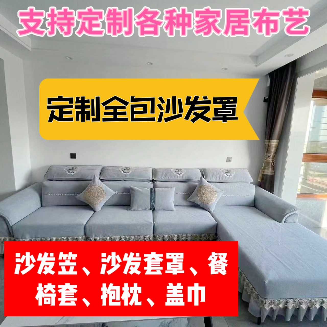 定制全包沙发笠套罩盖巾餐椅套全包宝宝绒布压花四季通用防滑颗粒