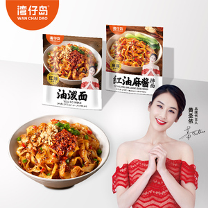 湾仔岛红油麻酱刀削面拌面面皮泡面方便面宽面速食早餐拉面夜宵