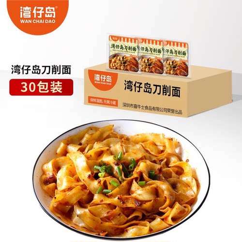 湾仔岛刀削面早餐速食宽面条